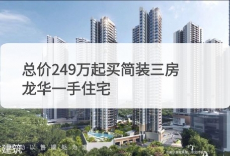 楼盘封面图
