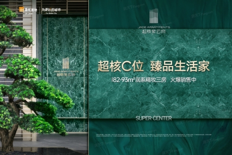 楼盘封面图