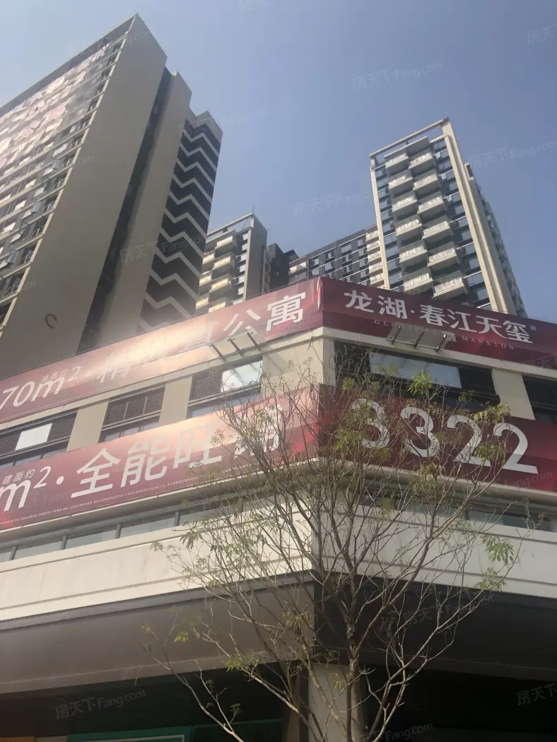 龙湖·春江天玺