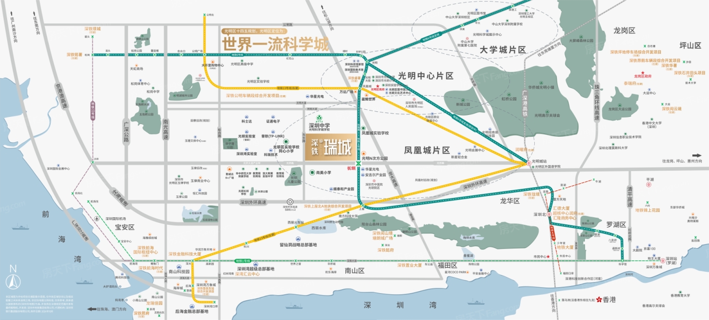 深铁瑞城Ⅱ