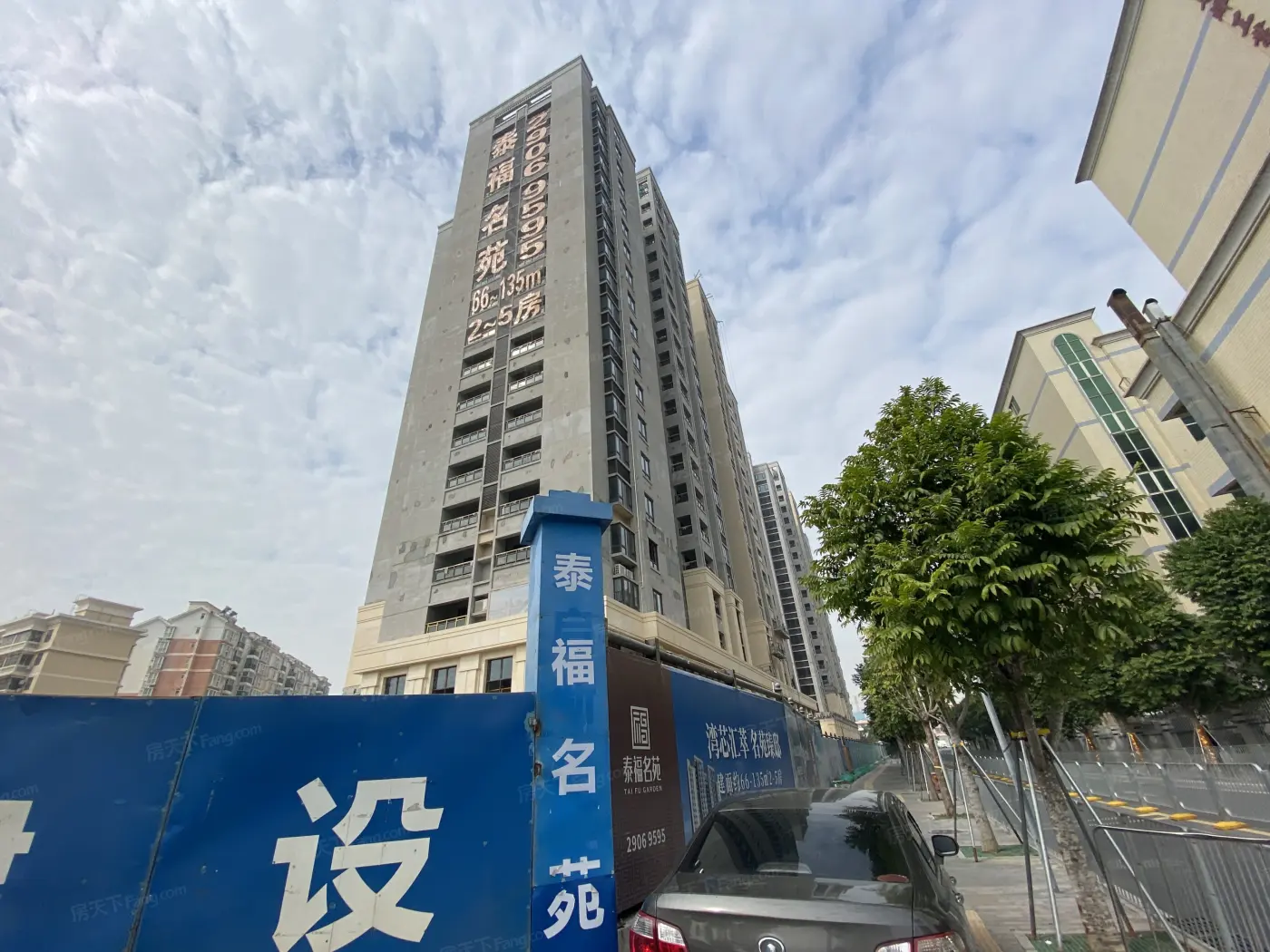 泰福名苑