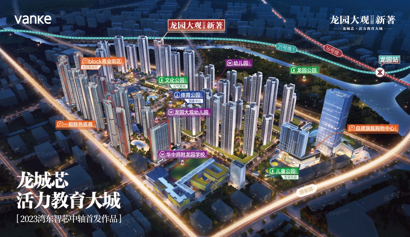 万科·龙园大观新著