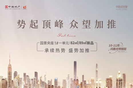 楼盘封面图