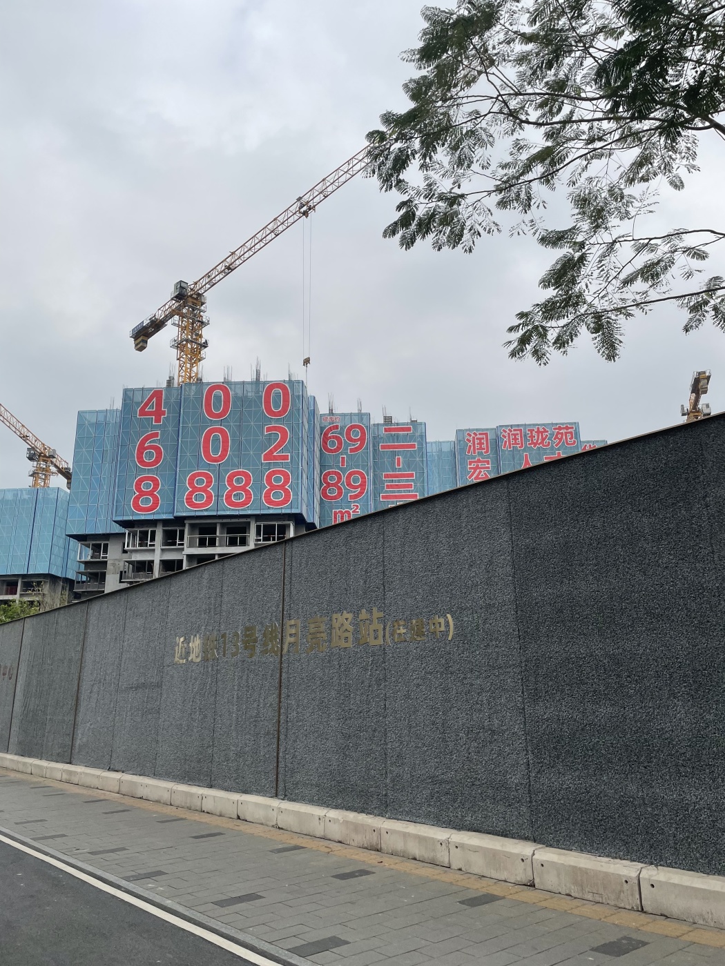 润珑苑