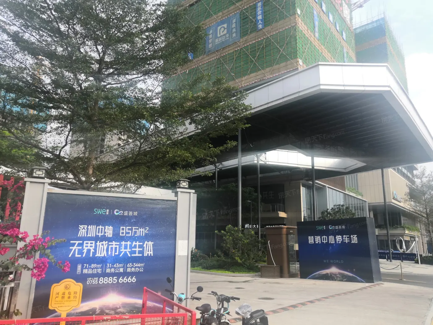 盛荟城