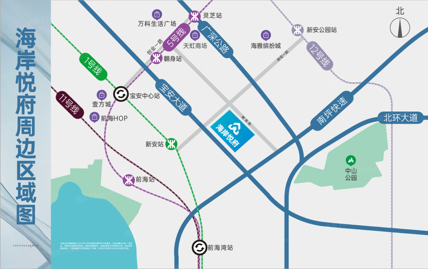 海岸悦府